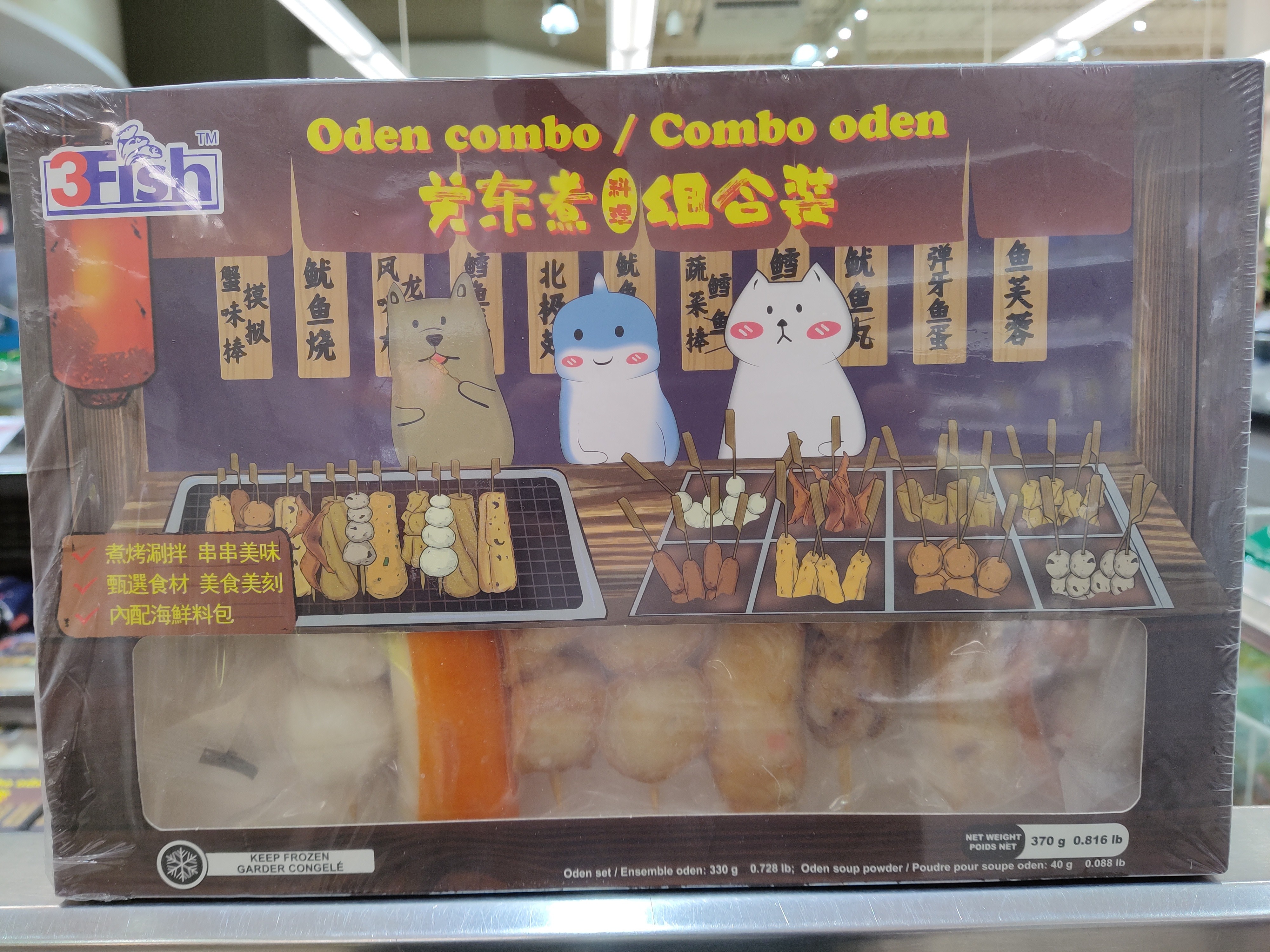 3fish-oden-combo