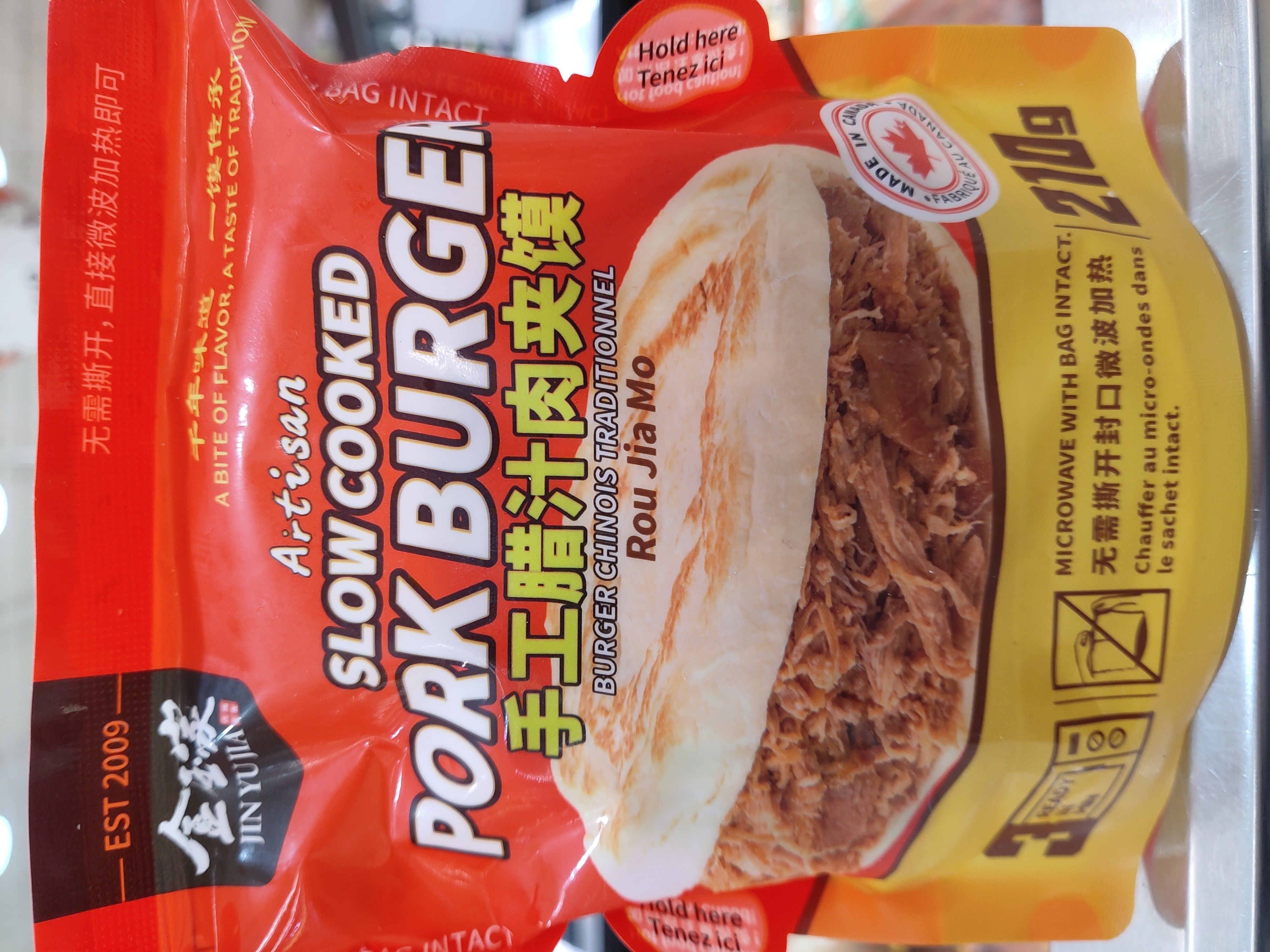 handcrafted-rou-jia-mo