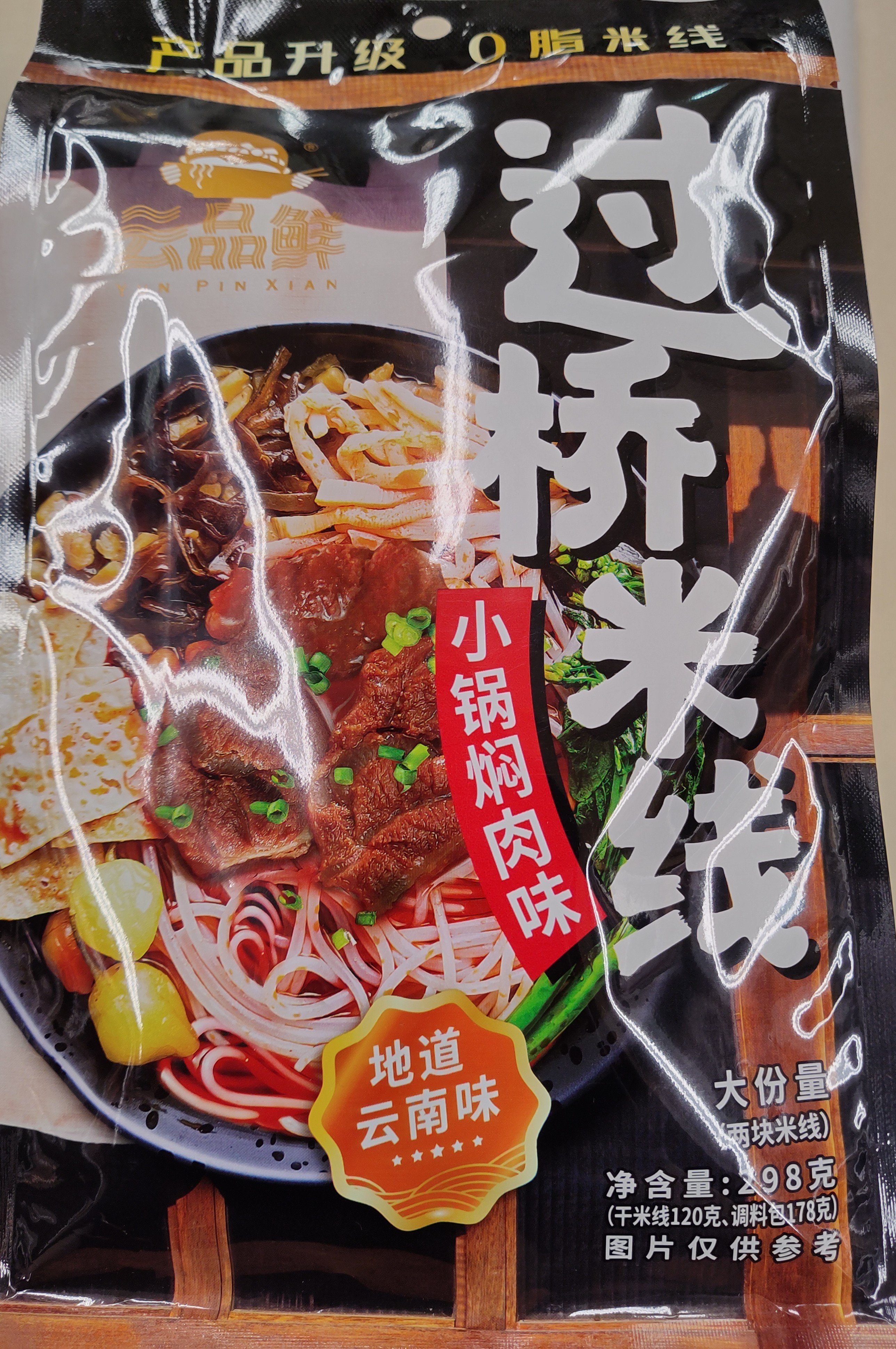 yun-pin-xian-instant-rice-noodlemeat-soup