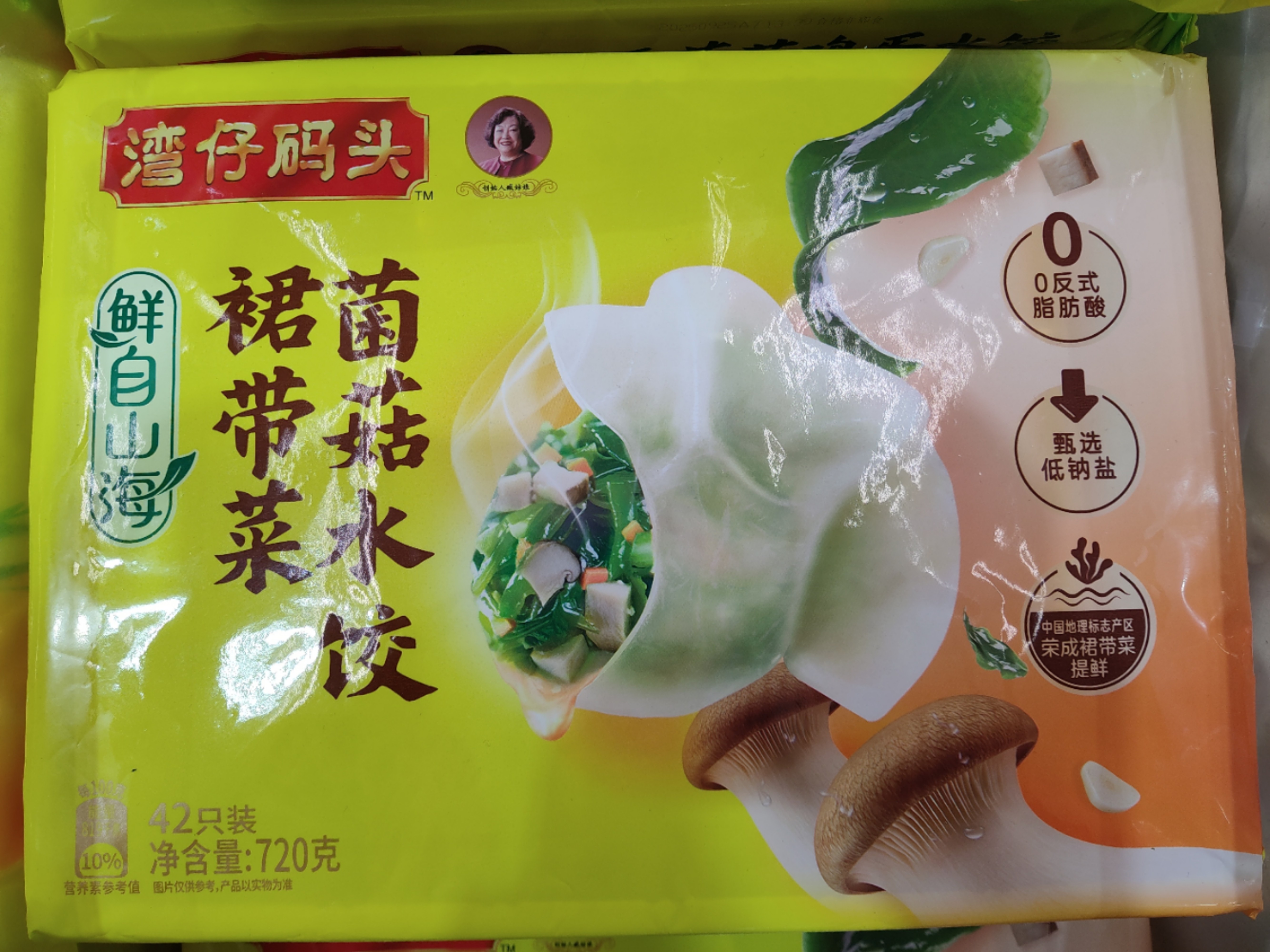 wzmt-wakame-mushroom-dumplings