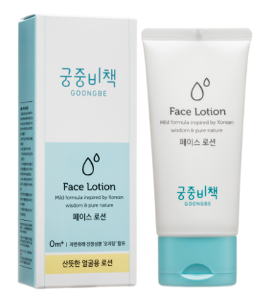 goongbe-face-lotion