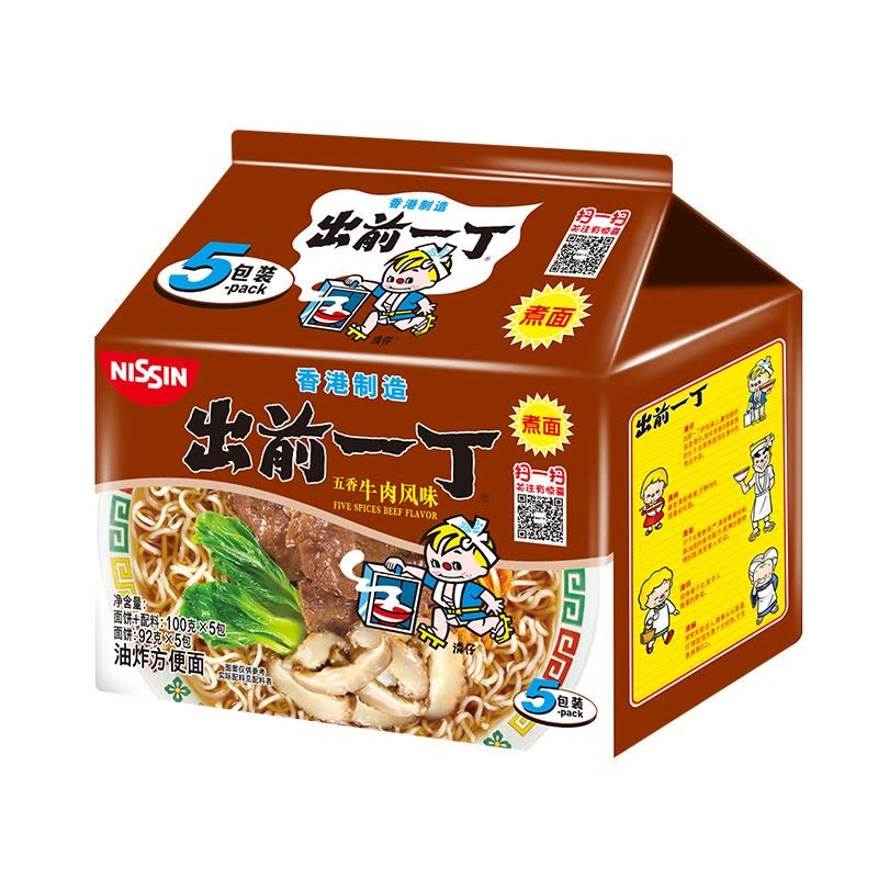 nissin-beef-flavour-ramen