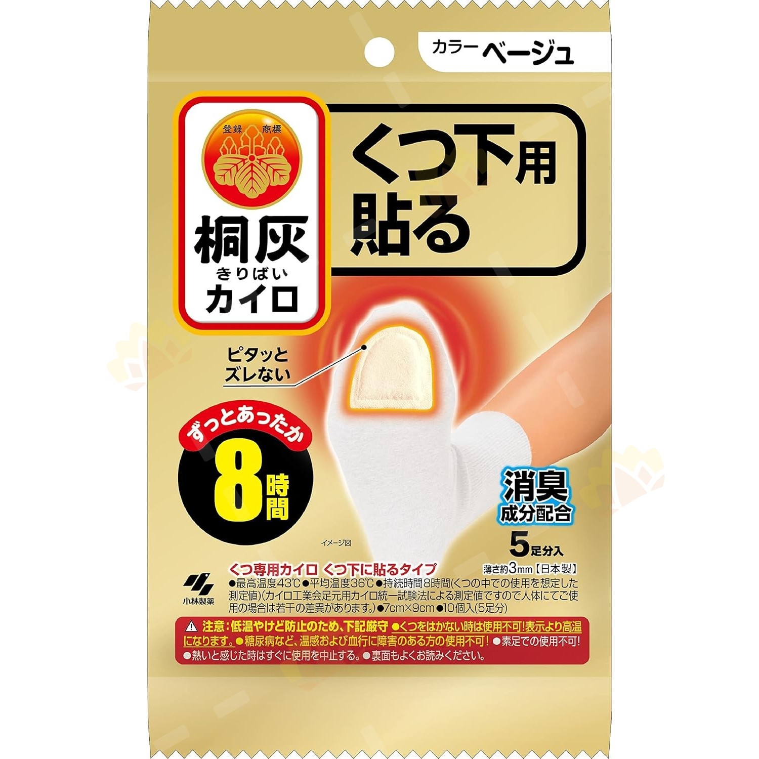kiribai-mysterious-feet-warmer