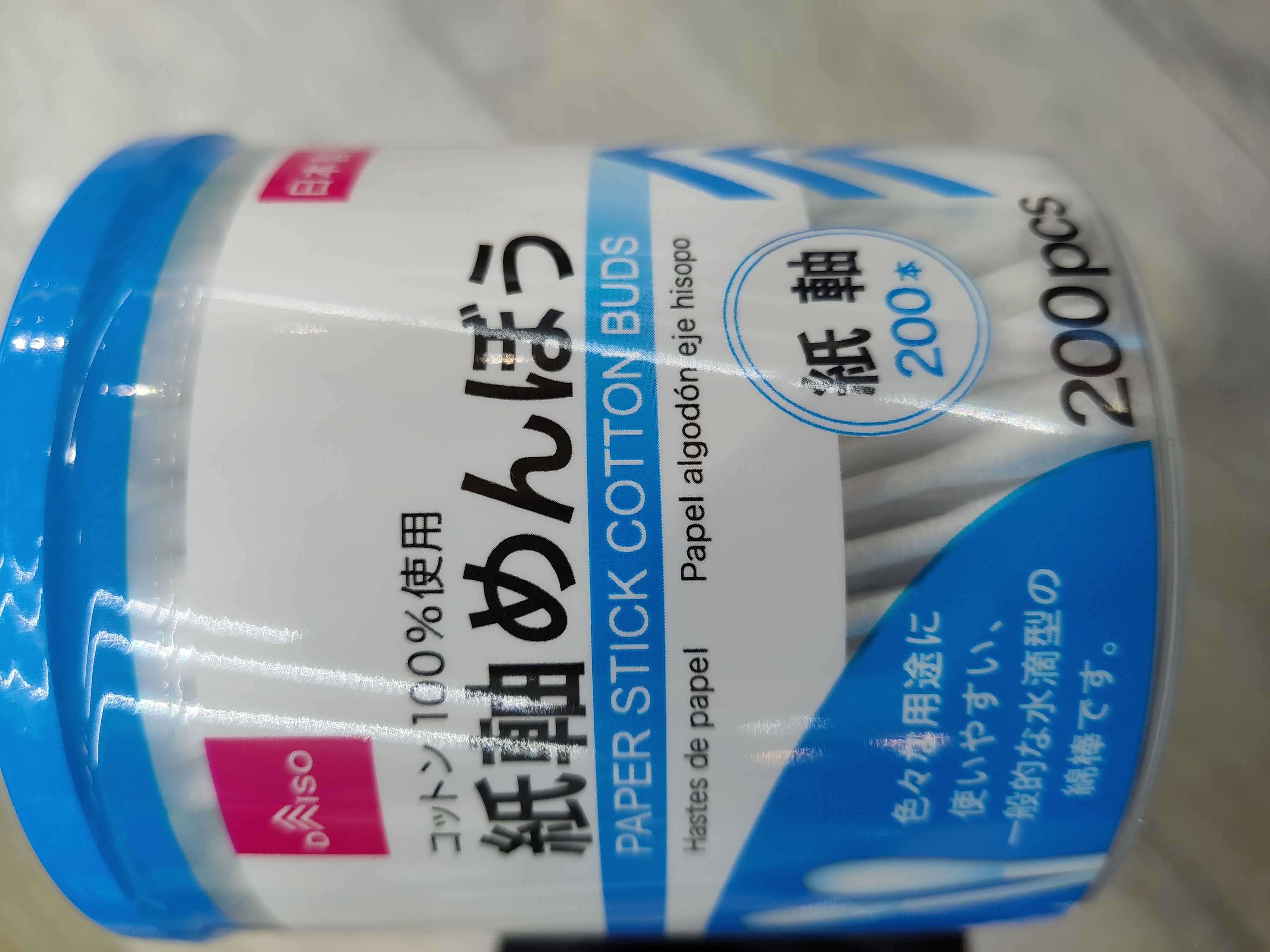 daiso-paper-strick-cotton-buds