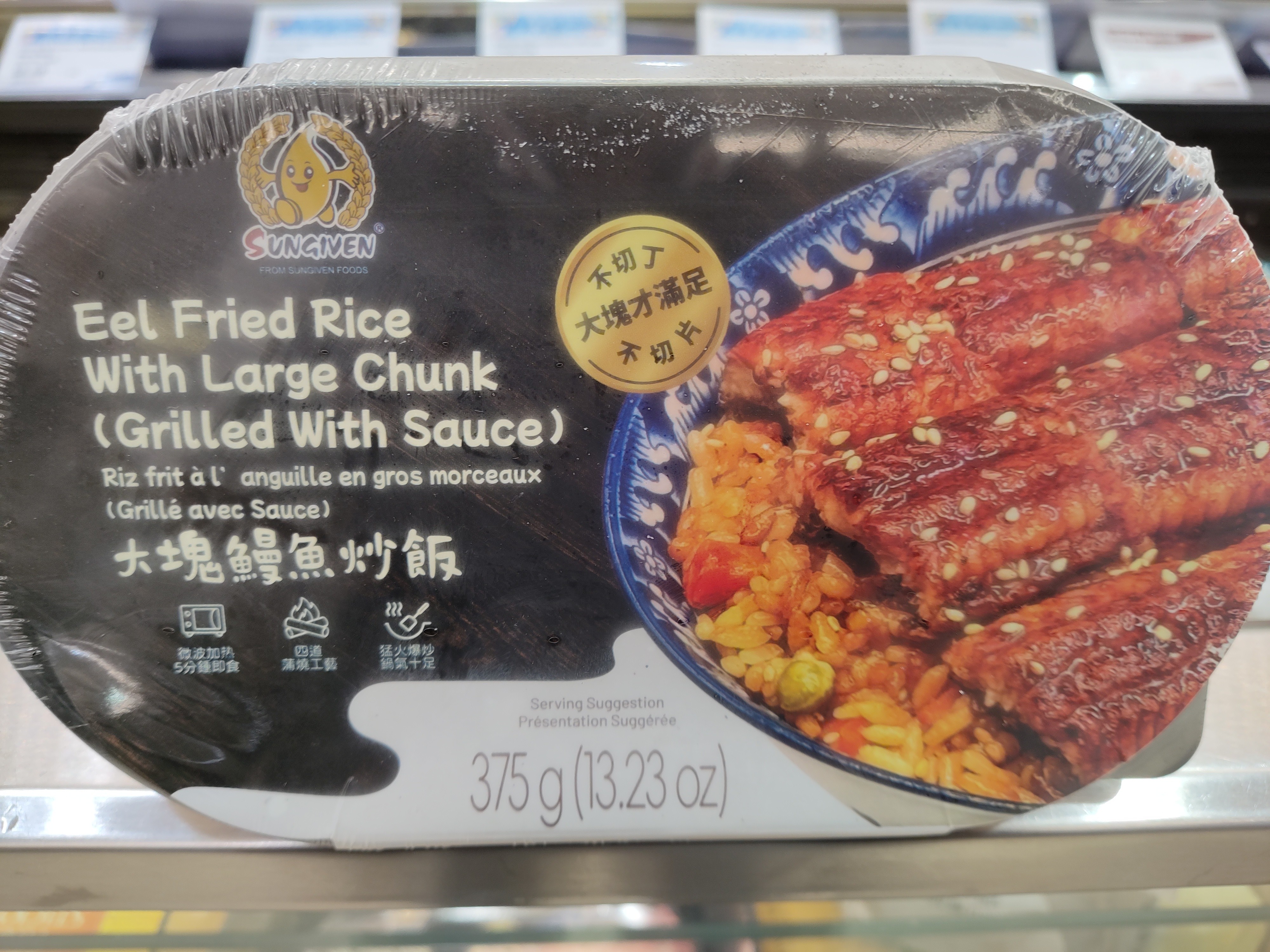 sungiven-eel-fried-rice-wlarge-chunk