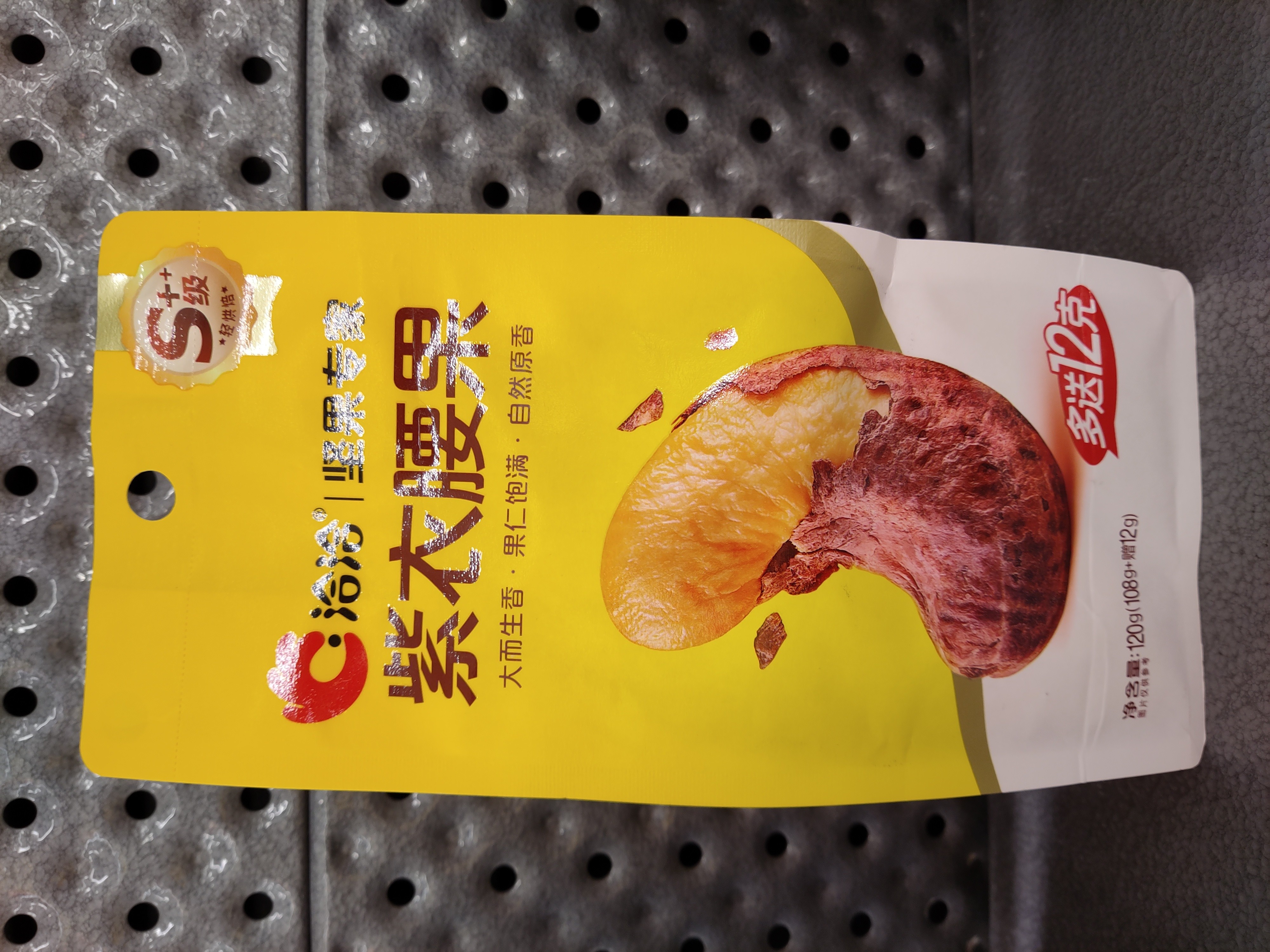 qiaqia-cashewnut