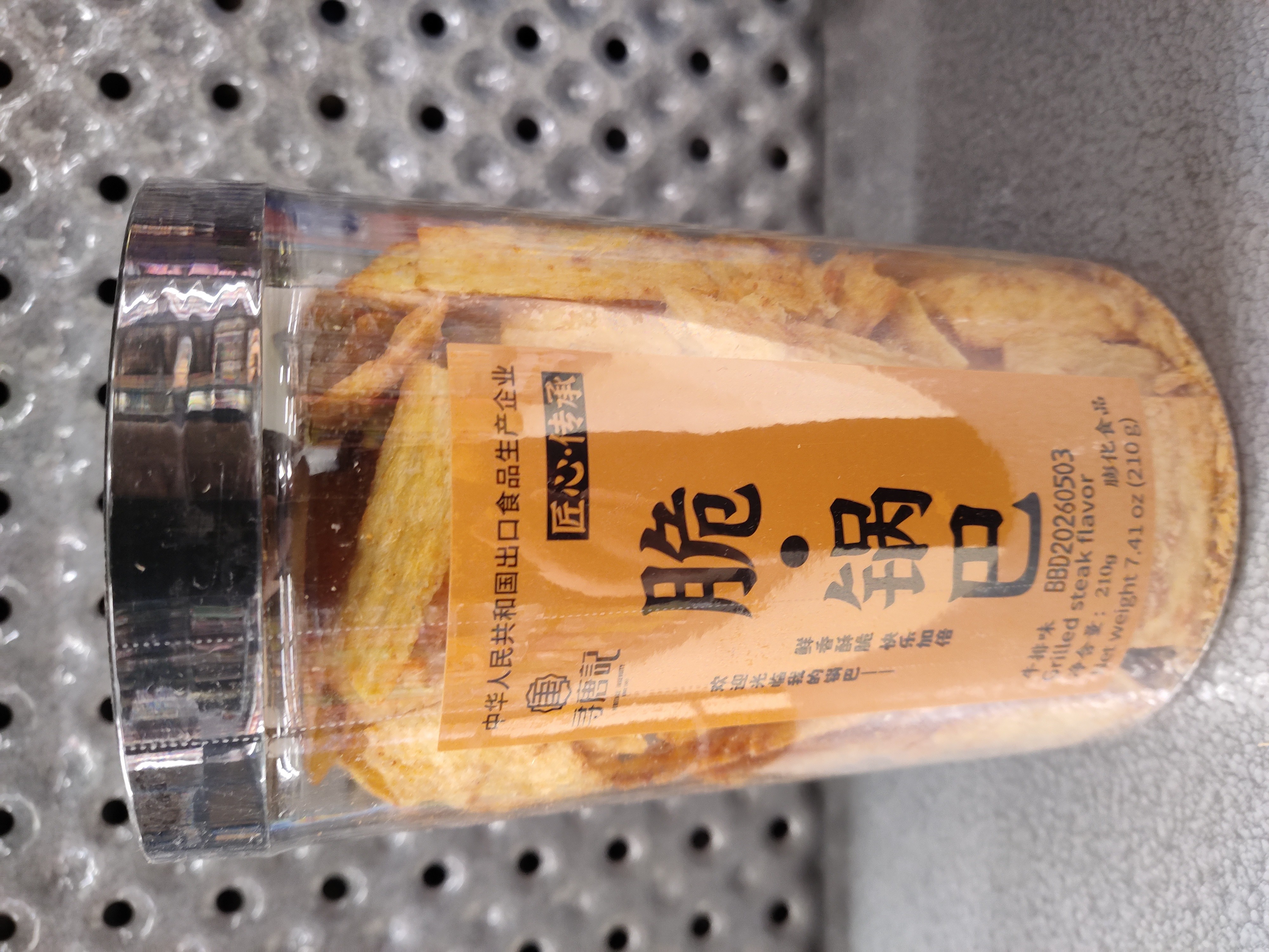 xtj-rice-crust-beef-flavor