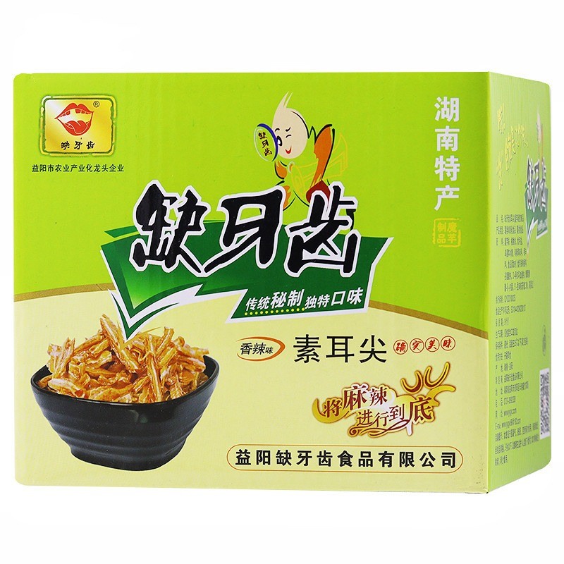 vegetarian-snack-spicy-er-jian
