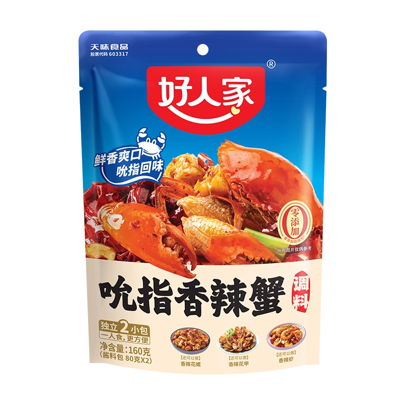 hrj-spicy-crab-seasoning