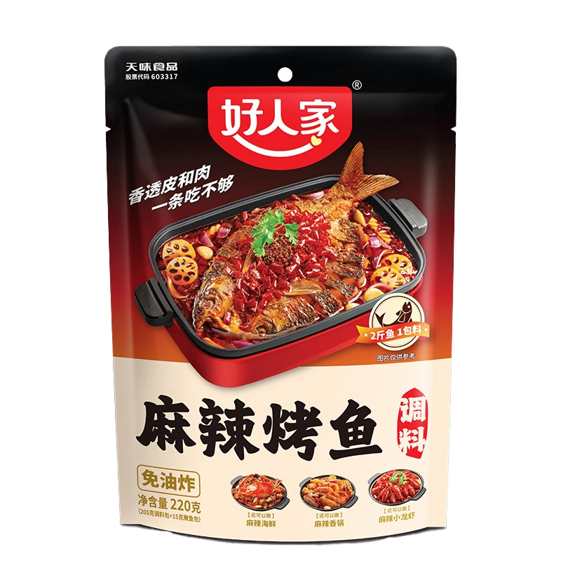 hrj-seasoning-for-pepper-grilled-fish