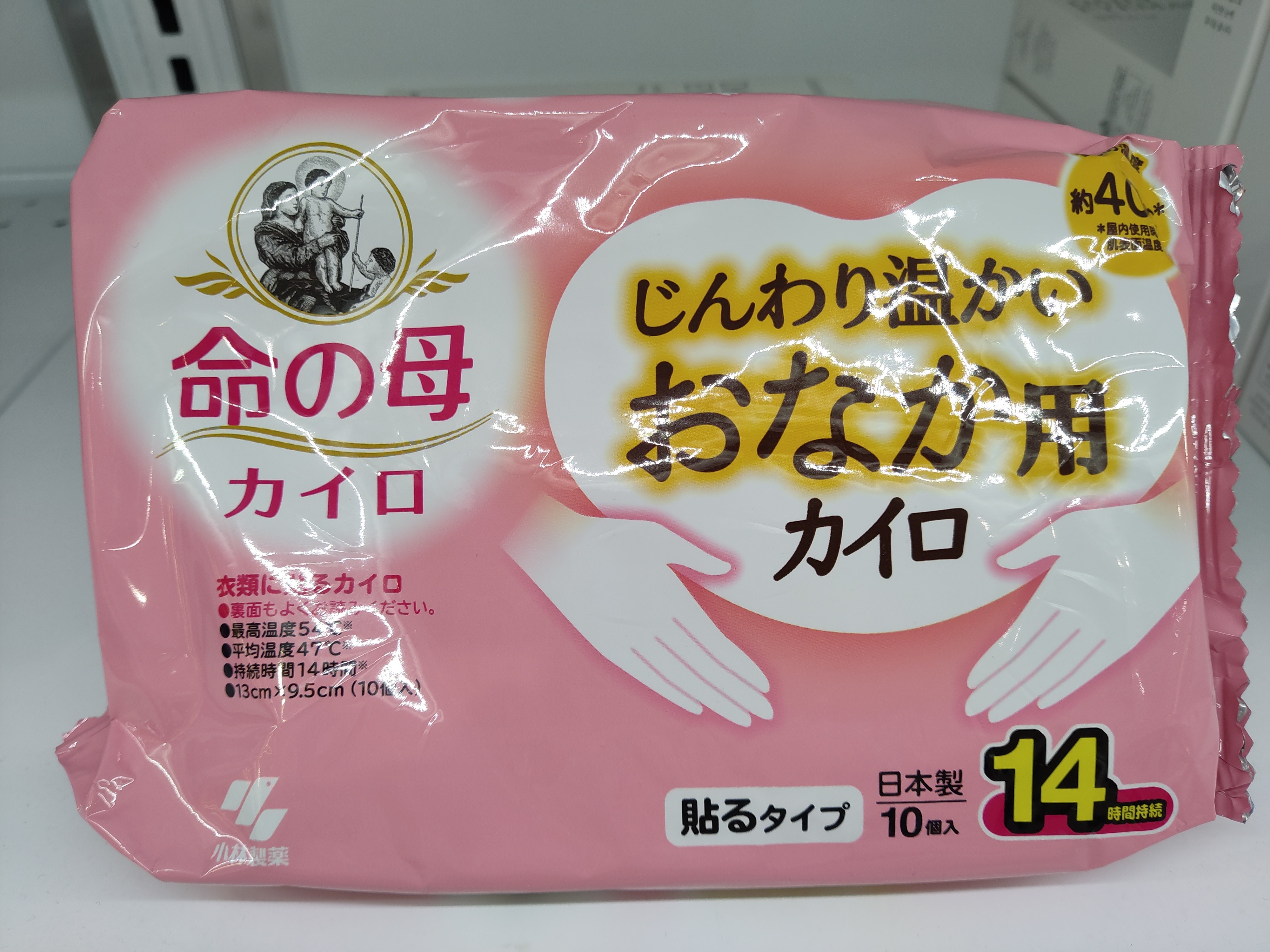 inochi-menstrual-body-warmers