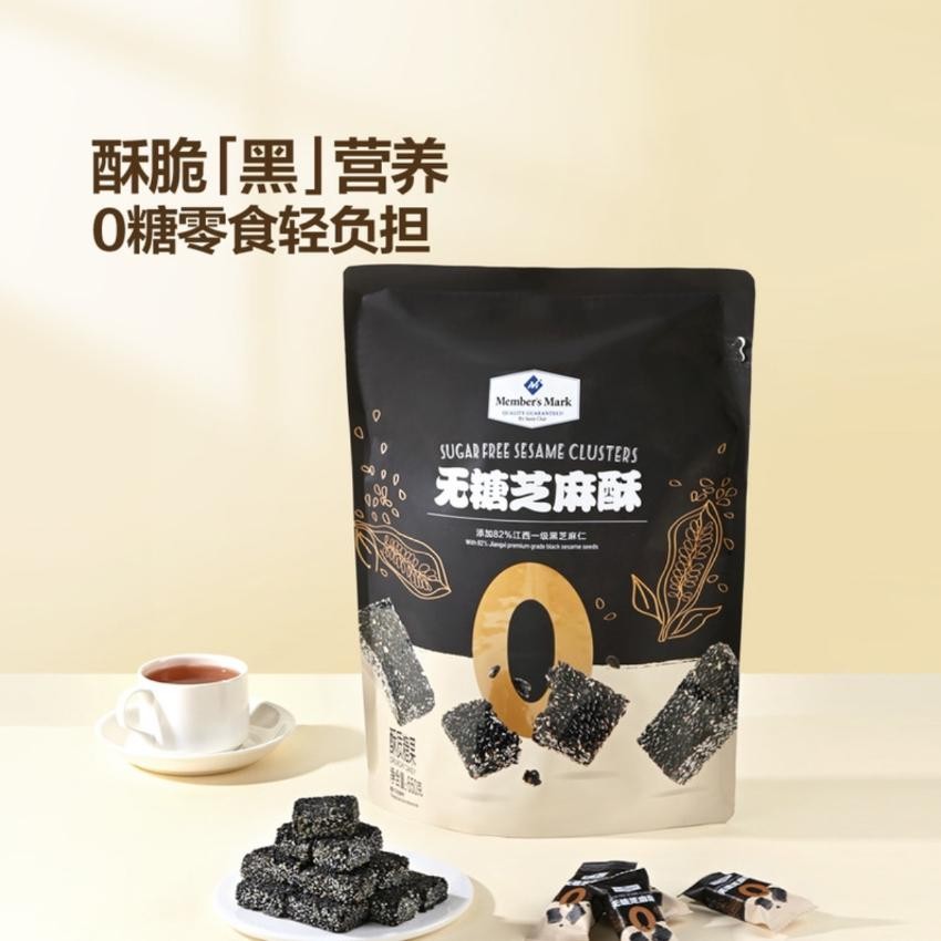 sams-club-members-mark-sugar-free-sesame-clusters