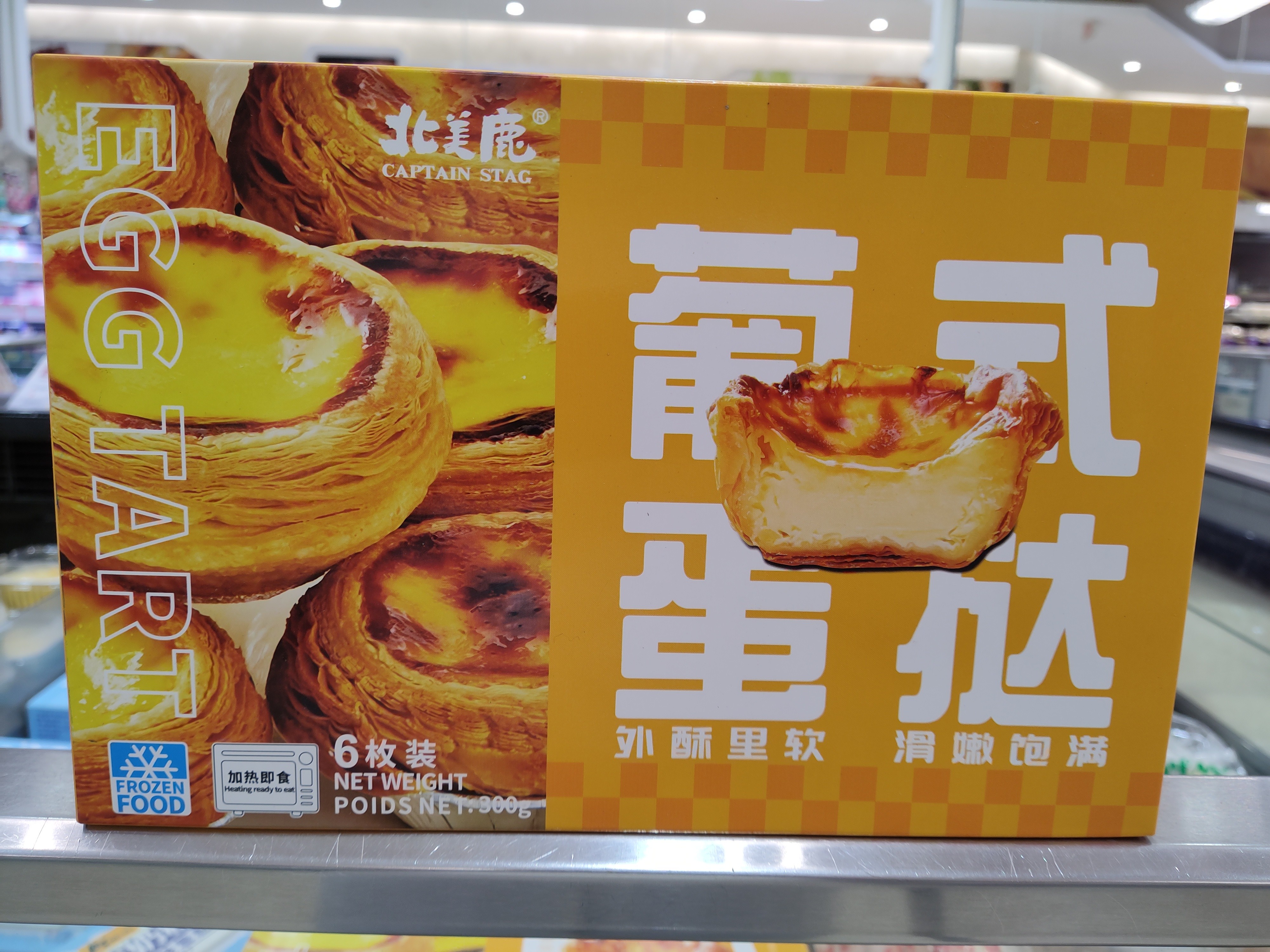 captain-stag-egg-tart