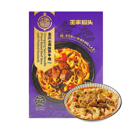 chongqing-spicy-noodle-plant-based-beef-srew-with-pickled-mustard