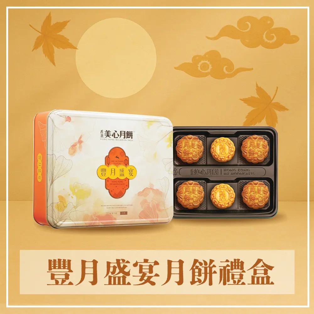 mx-lunar-radiance-assorted-mooncake