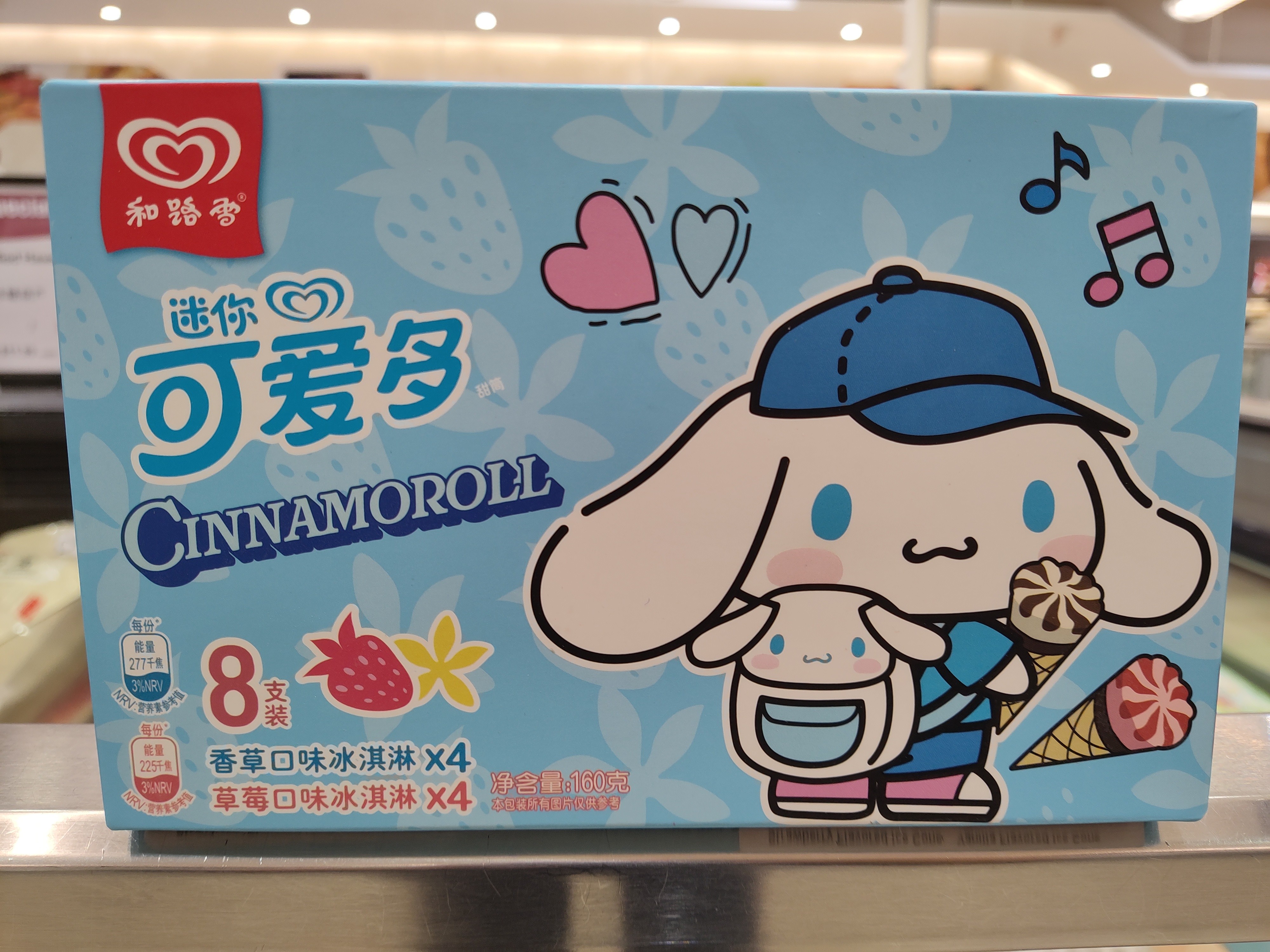 walls-cinnamonroll-strawberry-and-vanilla-flavor-ice-cone