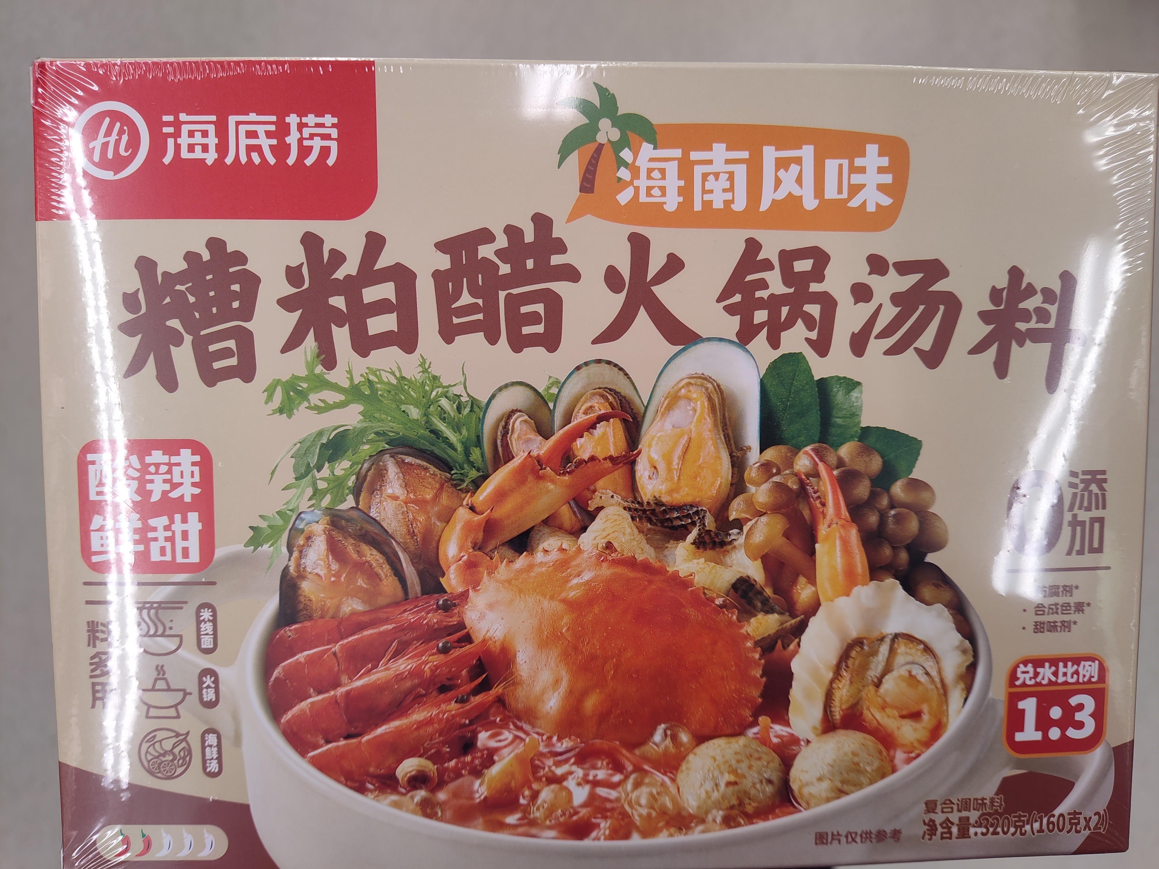 haidilao-dregs-vinegar-hot-pot-soup