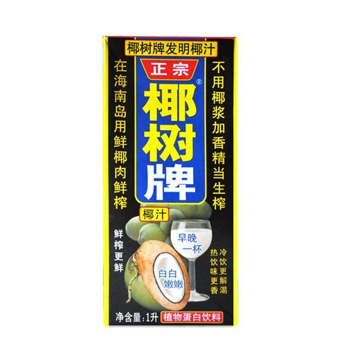 hainan-coconut-coconut-juice-1l