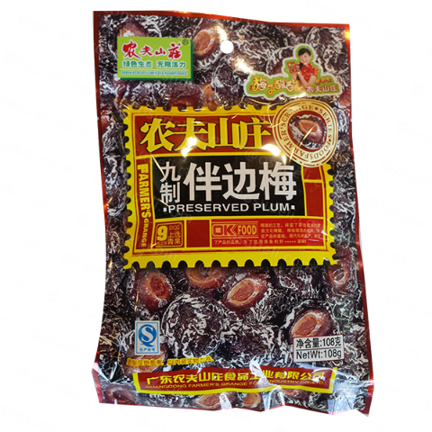 preserved-half-plumbbd20250601