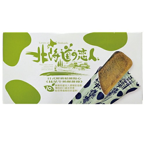 hokkaido-lovers-shortbread-bars-matcha-milk-flavor