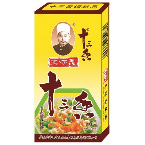 wang-shouyi-thirteen-incense